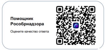 Снижение бюрократической нагрузки на педагогов. На базе платформы "Сферум" функционирует чат-бот "Помощник Рособрнадзора" Снижение бюрократической нагрузки на педагогов. На базе платформы "Сферум" функционирует чат-бот "Помощник Рособрнадзора".