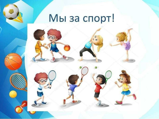 Спорт для всех Спорт для всех.